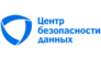 Центр безопасности данных