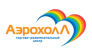 Торгово-развлекательный центр Аэрохолл