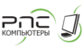 Рпс