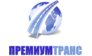 ПремиумТранс
