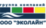 Эколайн