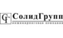 Инжиниринговая компания СолидГрупп