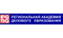 ЧОУ ДПО Региональная академия делового образования